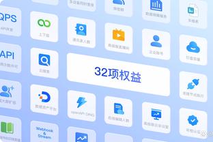 开云app官方下载安卓版截图3